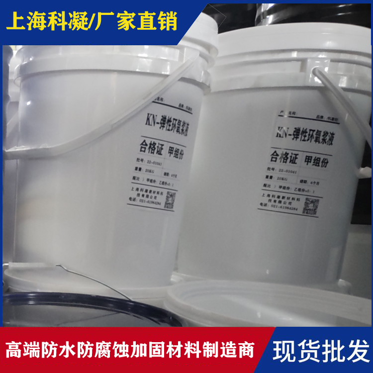 弹性环氧胶液-弹性环氧树脂