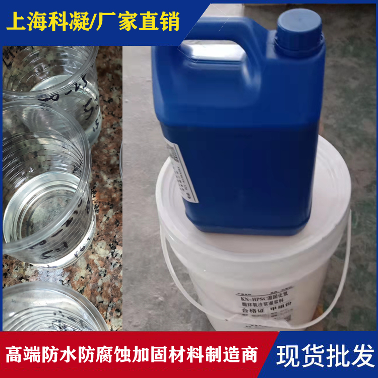无溶剂型低粘度环氧树脂灌浆料